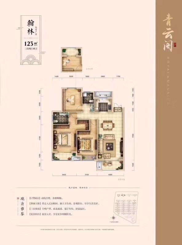 桐乡一手房发展的城北,珑府的产品建面约110-320㎡